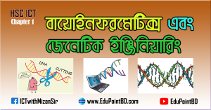 Bioinformatics and Genetic Engineering